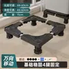 Base para Máquina de Lavar Suporte para Máquina de Lavar Suporte para Máquina de Lavar Rack de Armazenamento para Máquina de Lavar Prateleira para Máquina de Lavar Base Almofadada