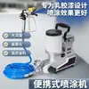 Máquina Eléctrica Portátil de Pulverización Airless de Alta Presión, Pequeño Pulverizador Multifuncional para Pintura de Látex, Máquina Pulverizadora 110V220V