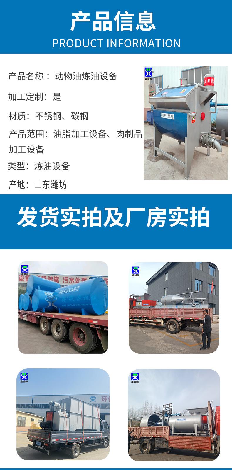 动物油炼油设备详情页_07.png