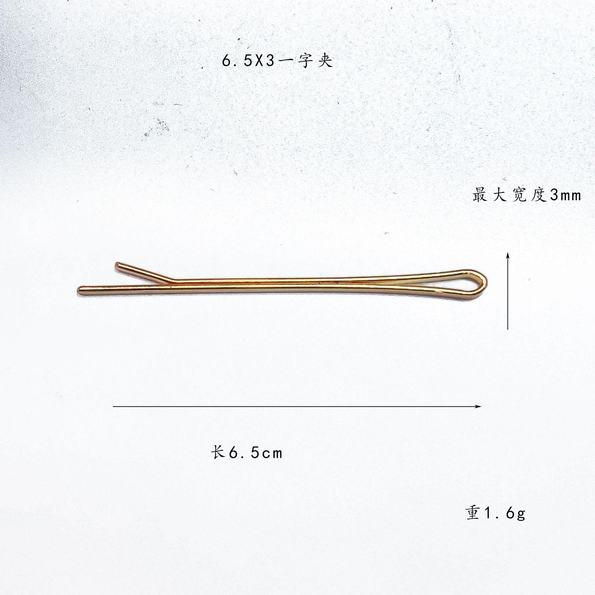 一字夹2号