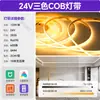 Tira de Luces Cob Regulable de Tres Colores Tira de Luces Led 24V Súper Brillante Techo Luz de Ambiente Lineal Exterior 5mm Tira de Luces Inteligente