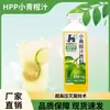HPP esterilización a ultra alta presión hielo pequeño verde naranja hielo bebida de hielo bebida de hielo 1 kg té de frutas té de leche puesto dedicado hogar ropa