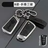 Capa Chave Jac Sihao E50A Jiayue A5X7X4 Ruifeng S4S7M6 Metal Ic5Ievs4 Concha 7S Fivela de Carro