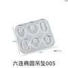 Molde de Silicone para Brincos Pingentes de Resina Cristal DIY Flor de Forma Irregular Folha Arco Forma Joia Pingente Molde