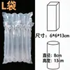 Bolsas de Columna de Aire Engrosadas, Bolsas de Embalaje Inflables, Bolsas de Burbujas Anti-Caída para Logística, Bolsas de Protección Amortiguadora para Botellas de Vidrio y Cerámica, Fuente