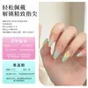Manicura Verde Gradiente Nude con Relieve 3D 10 Piezas de Parches para Uñas Codificados Flores Frescas Lindas Uñas Portátiles Hechas a Mano
