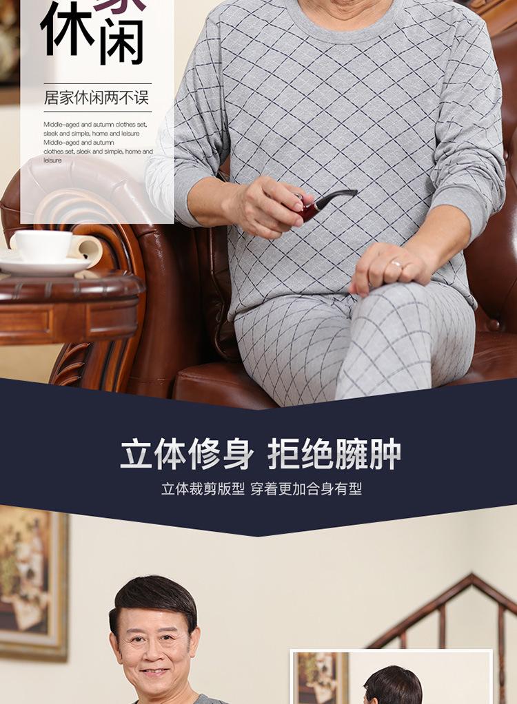 男秋衣套装_04
