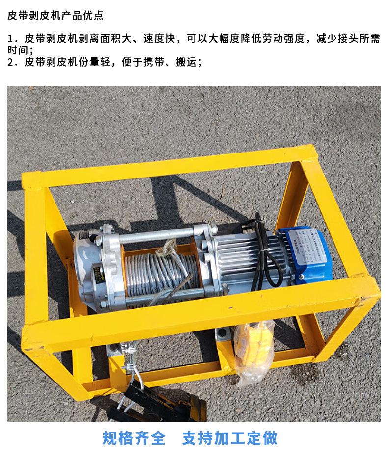 皮带剥皮机2.jpg