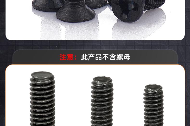 304不锈钢黑色KM十字沉头螺丝_03_20.jpg