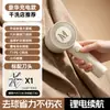 Nuevo quitapelusas eléctrico para uso doméstico, recargable por USB, afeitadora portátil, artefacto para quitar pelusas de la ropa