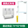 Papel de Impresión Express Aneng Etiqueta de Logística Pegatina Formulario de Zto Express Papel de Formulario en Blanco Mejor Express Yunda