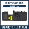 Aplicable a Cartucho de Tóner Kyocera TK-5463 TK-5473 MA2100cfx MA2100cwfx Cartucho de Tóner TK5433
