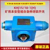 Interruptor de Bloqueo de Parada de Emergencia Combinado Khj15/18-1(H) Interruptor de Bloqueo Huaning Intrínsecamente Seguro para Minería en Stock