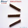 Suministro de fabricantes WP18/26/17 pinza de tungsteno soldadura por arco de argón pinza de tungsteno extrusión de cobre pinza de tungsteno