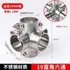 Acessórios para Cabide 16mm22mm Conectores de Tubo de Aço Inoxidável Fixadores de Tubo Redondo Peças de Fixação de Prateleira Cotovelo de Junção