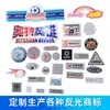 Etiquetas Refletivas de Tpu para Voltagem, Sapatos e Chapéus, Jaquetas, Coletes, Etiqueta de Marca para Roupa de Trabalho, Couro de Pu com Mudança de Cor Fluorescente