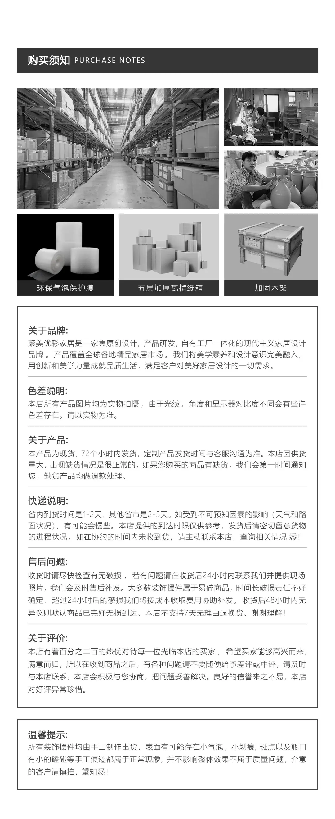 聚美优彩详情页