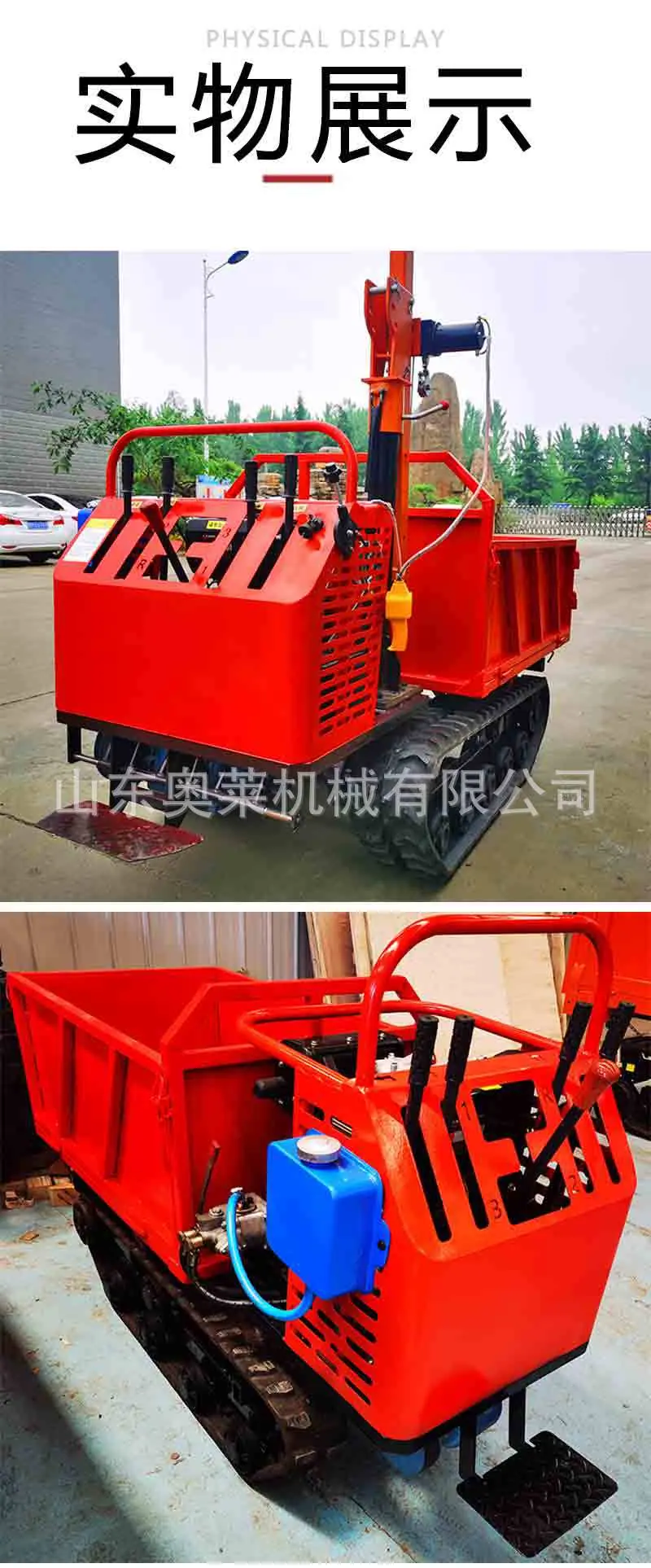 履带运输车详情页_06.jpg