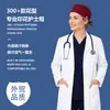 Gorro Quirúrgico para Mujer de Algodón Estampado para Enfermera de Sala de Operaciones Esmerilado para Postparto Quimioterapia Cobertura para la Cabeza Gorro Dental Oral para Doctor Hombres