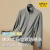 Jaqueta casual masculina plus size de cor sólida com gola alta tipo pele, respirável em malha, fresca ao toque, hipoalergênica, caimento solto, casaco casual para pessoas maiores