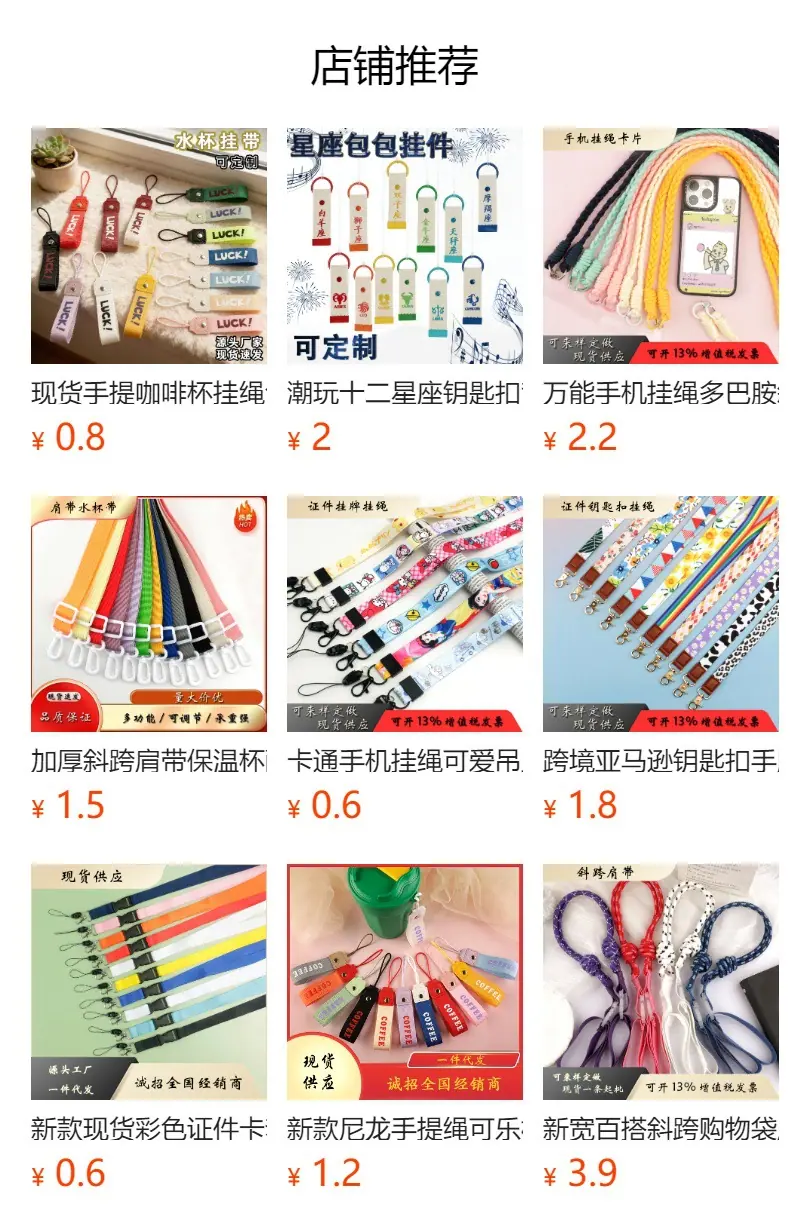 斜跨肩带