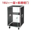 Gabinete de Amplificador 10U Casa 16U Maleta Voadora de TV Cinema KTV Casamento ao Ar Livre Chassi Multifuncional 12U Rack