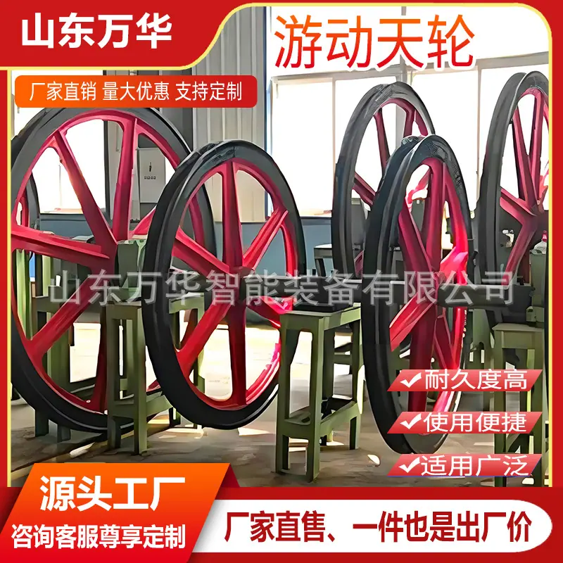 游动天轮7.jpg