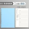 Cuaderno de Hojas Sueltas en Inglés, Cuaderno para Corrección de Errores, Libro de Memoria de Vocabulario en Inglés, Papel de Recambio B5 para Estudiantes, Cuaderno de Papel para Estudio