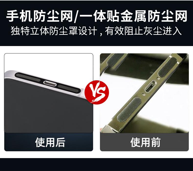 手机壳防尘网1-详情_06.jpg