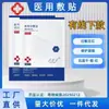 Mascarilla Facial de Grado Médico, Popular en la Industria de la Belleza, Esencia Hidratante y para el Cuidado de la Piel, Parche Reductor de Rojez para Piel Sensible, Apósito Reparador de Grado Médico, Tratamiento de Emergencia