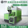 Máquina Sopladora de Botellas Semiautomática de Cinco Litros con Horno de Control Automático Infrarrojo para Soplar Botellas de Aceite de Cinco Litros