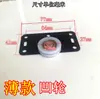 Rodízios para Guarda-Roupa Rodas de Câmera Côncavo-Convexas para Portas de Correr Rodas Móveis para Puxar e Empurrar Acessórios Rodas Planas para Portas de Empurrar Grandes