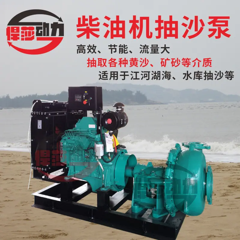 抽水泵88