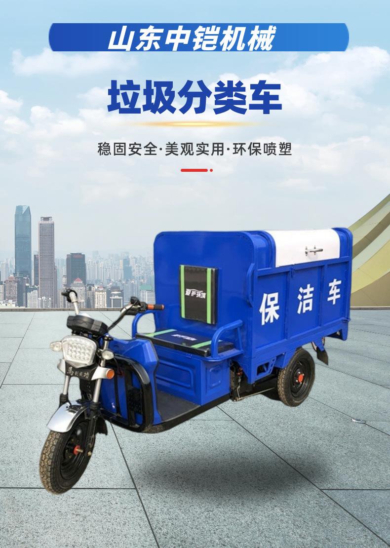 垃圾分类车 详情页 (1).jpg