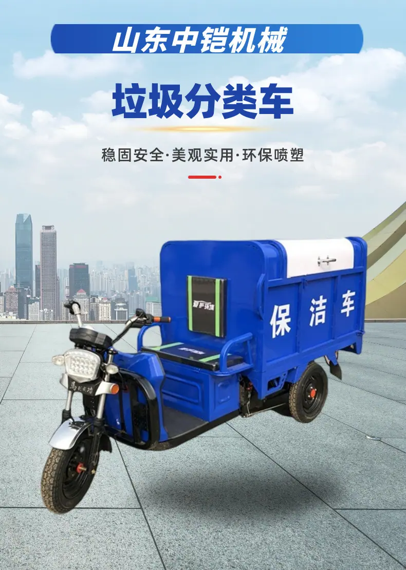 垃圾分类车 详情页 (1).jpg
