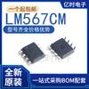 Nuevo/Original LM567CM NE567 NE567D Paquete SOIC-8 SMD Chip Decodificador de Audio
