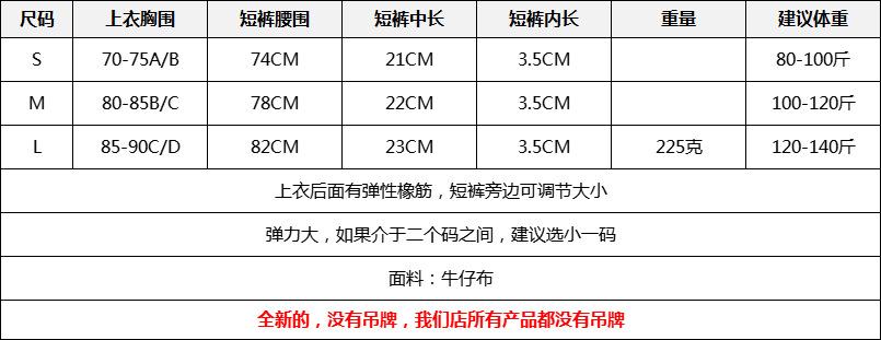 尺寸表