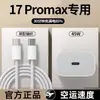 PD45W compatível com carregador Apple 17/16, telefone iPhone 15 Pro Max, carregamento rápido, cabo de dados Tipo-C
