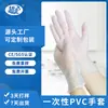 Guantes desechables de PVC, transparentes, de grado alimenticio, para limpieza del hogar y lavado de platos, guantes de PVC engrosados, personalización OEM disponible