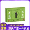 Fabricante Venta al por Mayor Parche Calmante Herbal para la Garganta Chunxuan Pharmaceutical Dropshipping