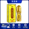 Líquido para Untar en Cuello, Hombro, Cintura y Piernas Tendencia en Tiktok: Líquido Miao de Moxibustión para Disipar el Viento y Penetrar los Huesos, Aceite de Hueso Dorado de los Cinco Venenos de Hueso de Serpiente