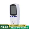Suministros del Fabricante Enchufes de Medición de Energía, Analizadores de Medición de Consumo de Energía, Dispositivos de Monitoreo de Energía, Nuevos Medidores de Facturación Estándar de EE. UU.