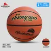 Atacado de fábrica bola de basquete nº 7 bola oficial de jogo de basquete bola de basquete Jordan absorção de umidade pu basquete para ambientes internos e externos personalização