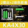 Tornillos Autorroscantes de Acero Inoxidable 304 con Tornillos de Expansión de Plástico Antióxido y Tacos de Nylon Blanco-Verde