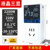 Termostato Inteligente Lcd Medição de Temperatura de Precisão Totalmente Automático Display Digital Interruptor de Controle de Temperatura Precisão Temperatura Ajustável com Sonda