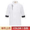 Uniformes de Chef de Gama Alta Mangas Tres Cuartos Verano Restaurante Chino Restaurante Hotel Cantina Cocina de Catering Ropa de Trabajo Transpirable Mangas Medias