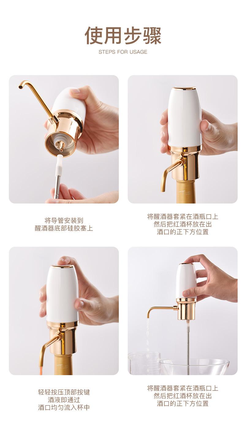 新款醒酒器详情页_10.jpg