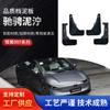 Venta al por mayor de fábrica adecuada para 24 extremadamente Krypton 007 coche guardabarros suave coche cambio de llanta delantera y trasera guardabarros