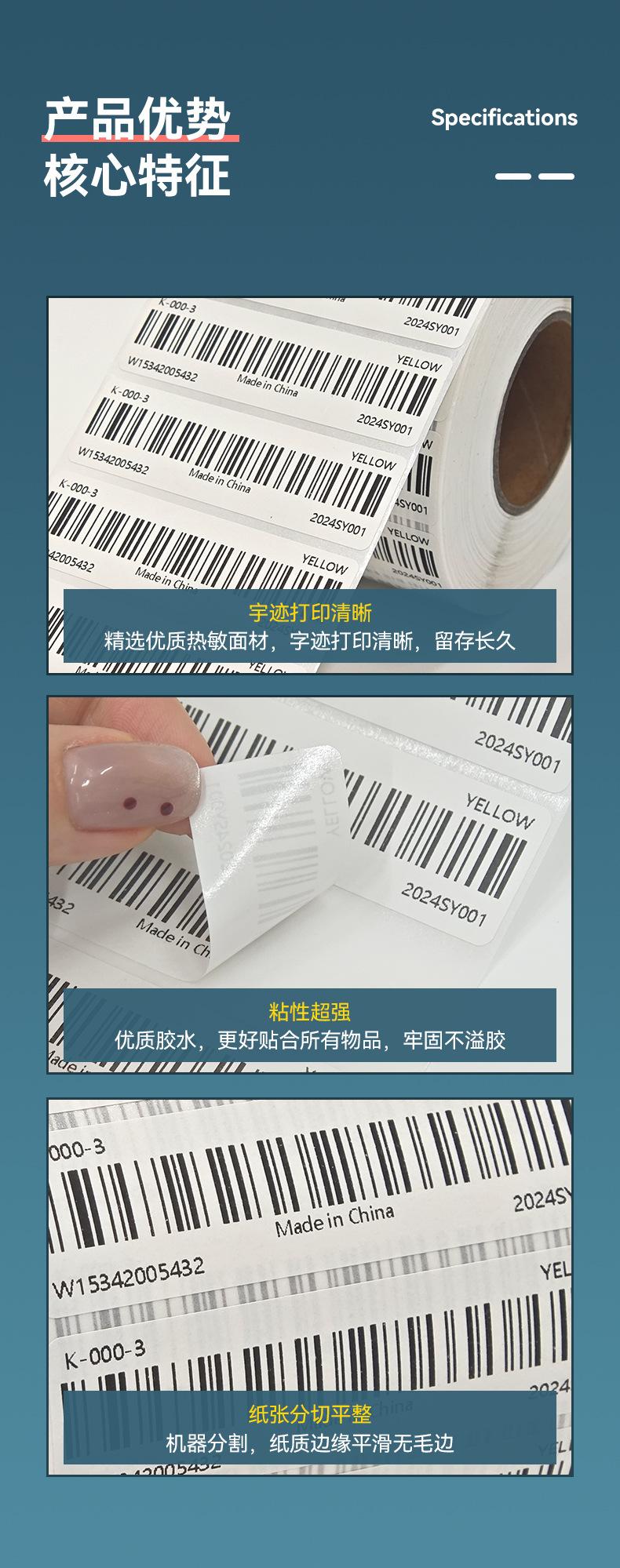 三防热敏纸7020_03