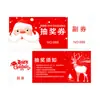Boleto de Rifa Navideña Personalización Cupón de Descuento Tarjeta de Experiencia Impresión Boleto para Evento de Nochebuena Personalización de Vales